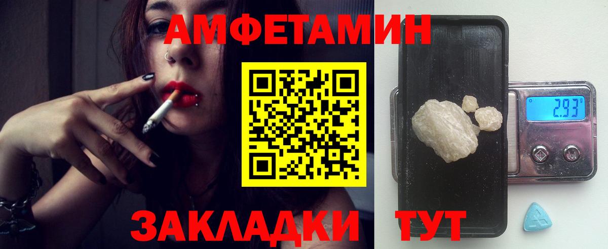 Amphetamine 98% Озёры