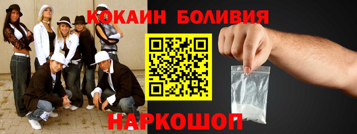COCAIN  Вход с VPN  Кокаин Колумбийский  Озёры  Cocaine Перу 