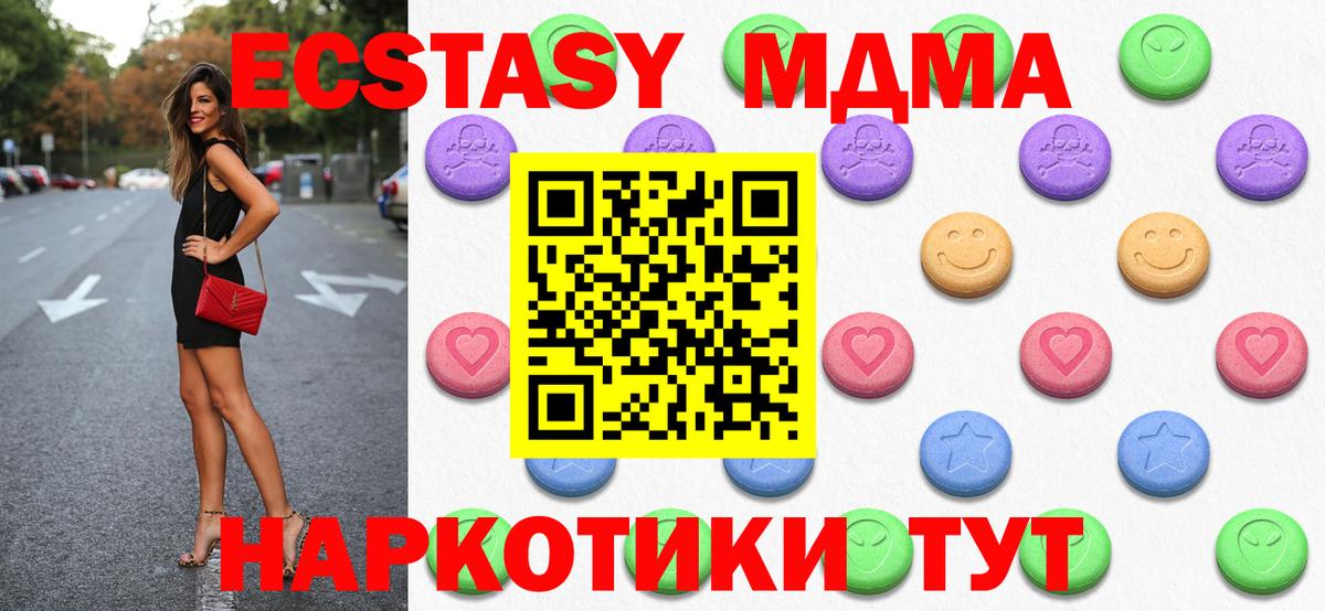 Ecstasy ешки Озёры