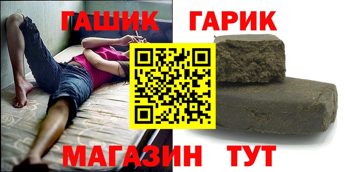 Гашиш гашик  Вход с VPN  Озёры  Гашиш Изолятор 