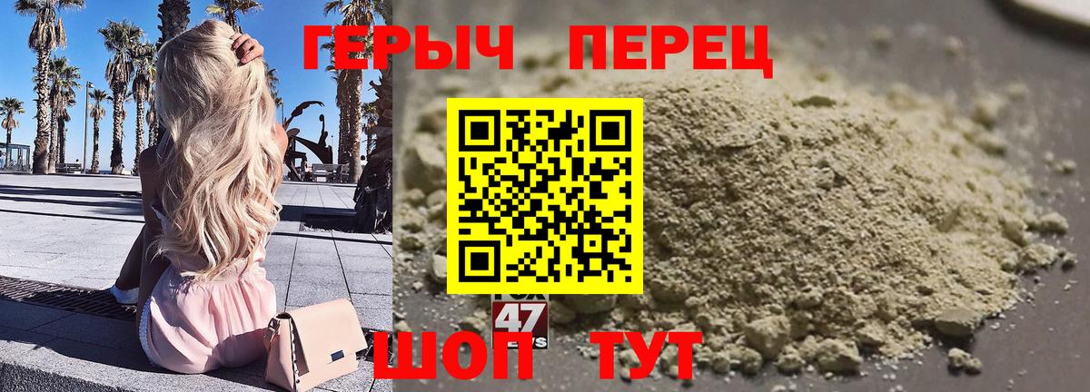 ГЕРОИН белый Озёры