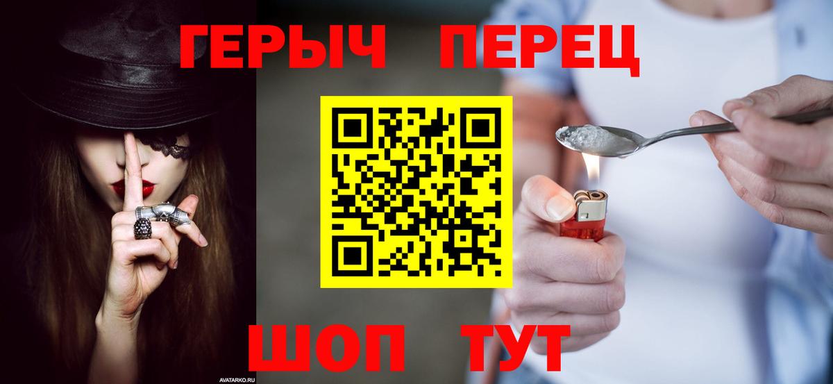 ГЕРОИН хмурый  ГЕРОИН  Озёры  Вход с VPN 