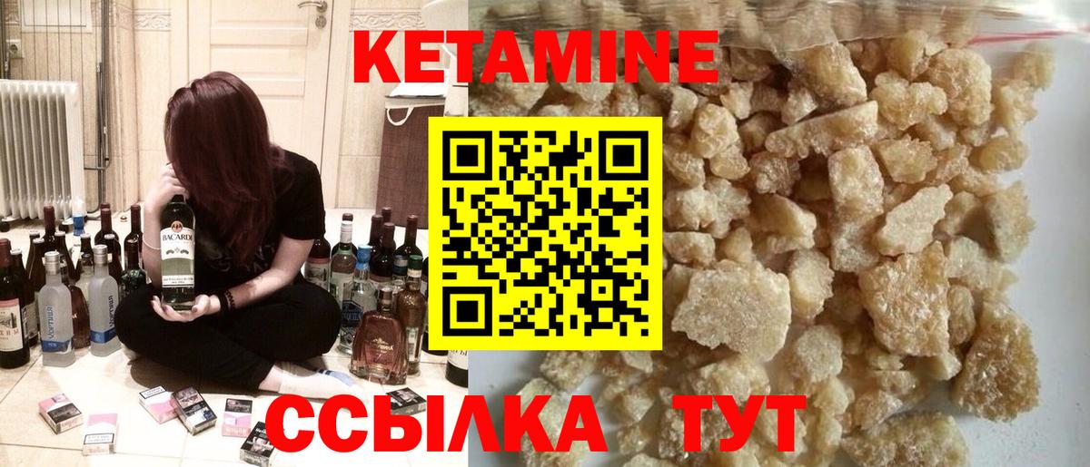 Кетамин ketamine  Вход с VPN  Озёры 
