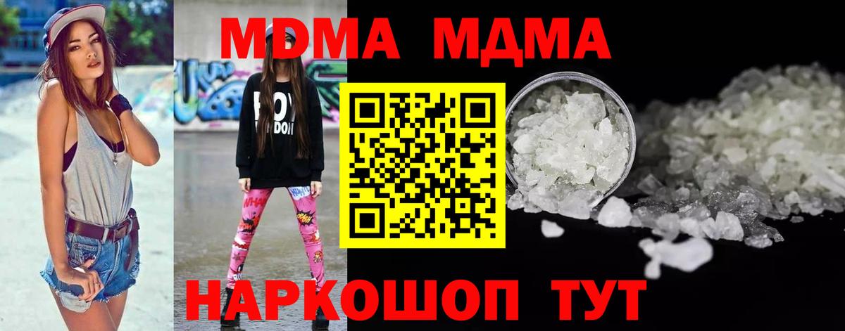MDMA молли Озёры