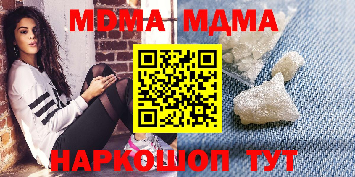 MDMA VHQ  МДМА  Вход с VPN  Озёры  МДМА crystal 