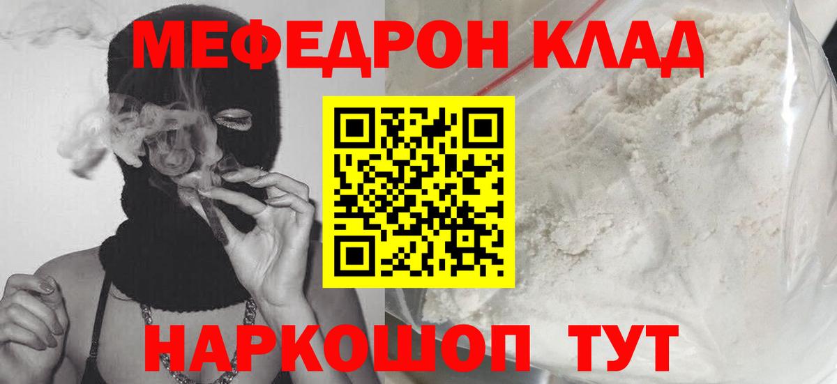 Мефедрон  Вход с VPN  Мефедрон  Мефедрон 4 MMC  МЕФ mephedrone  МЕГА рабочий сайт  Озёры 