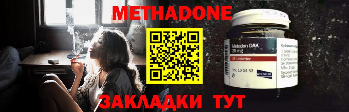 Озёры  MEGA маркетплейс  Метадон VHQ  Вход с VPN  Метадон methadone 