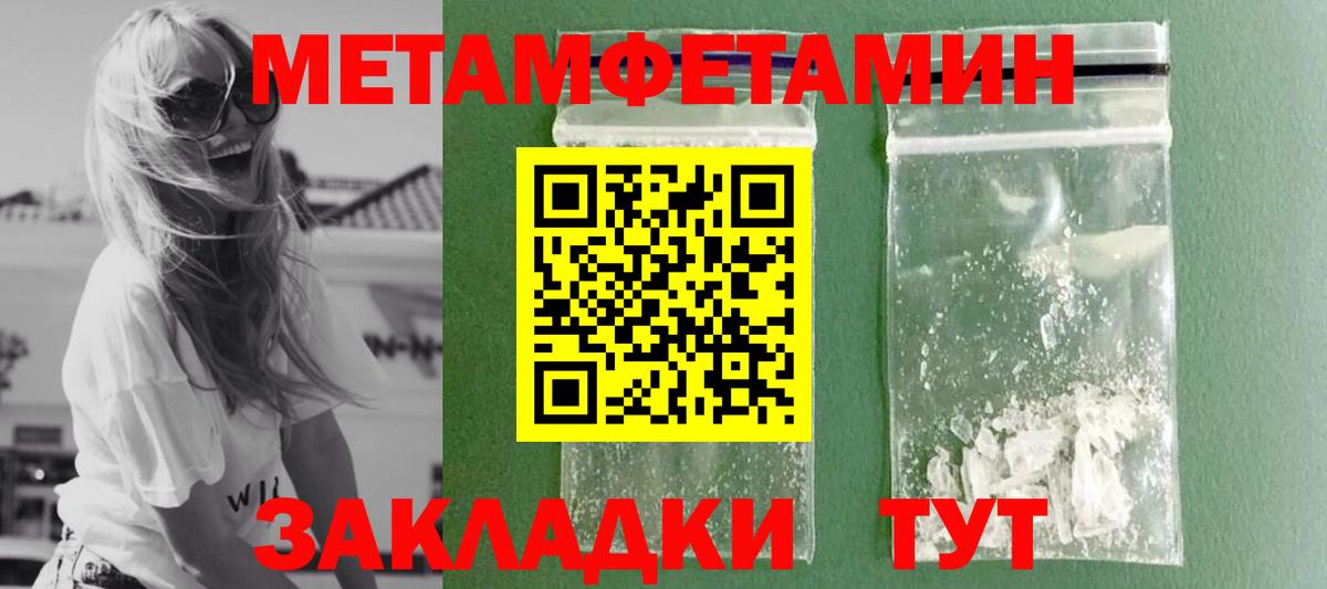 Метамфетамин мет  Вход с VPN  Метамфетамин мет  Озёры 